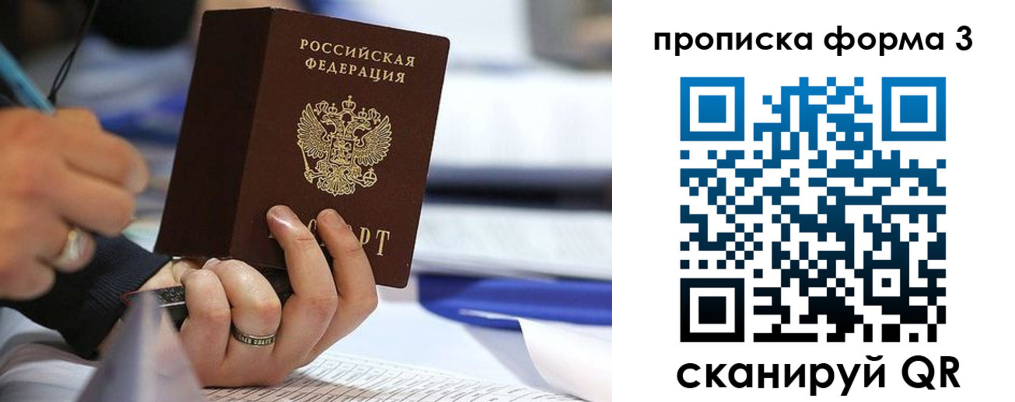 временная регистрация гарантия в Хабаровском крае